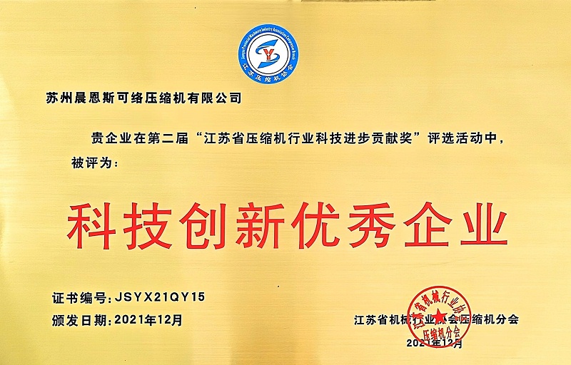 科技創(chuàng)新