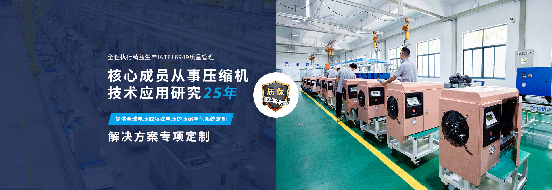 提供全球電壓或特殊電壓的壓縮空氣系統(tǒng)定制 解決方案專(zhuān)項(xiàng)定制