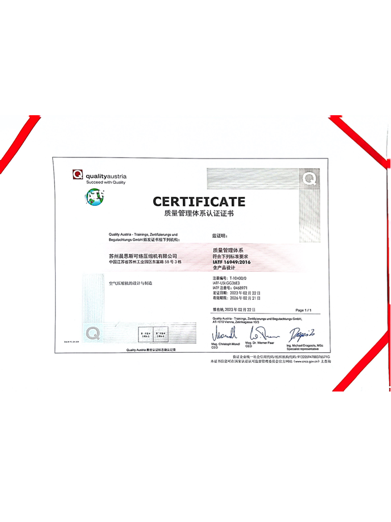 IATF16949質(zhì)量管理體系認(rèn)證