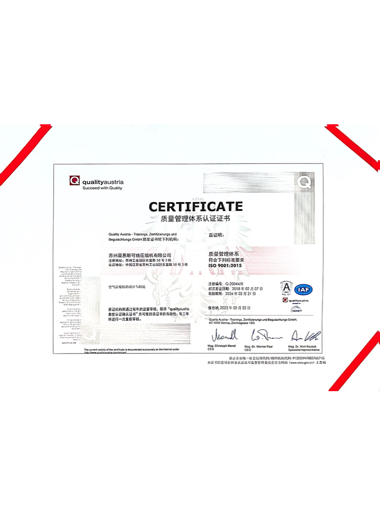 ISO9001質(zhì)量管理體系認(rèn)證